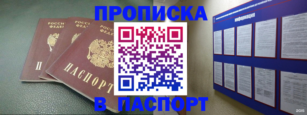 временная регистрация гарантия в Нефтеюганске