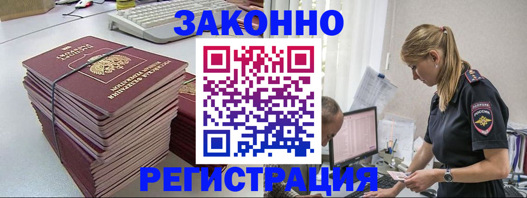 прописка в Нефтеюганске