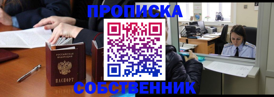 временная регистрация для всех в Нефтеюганске