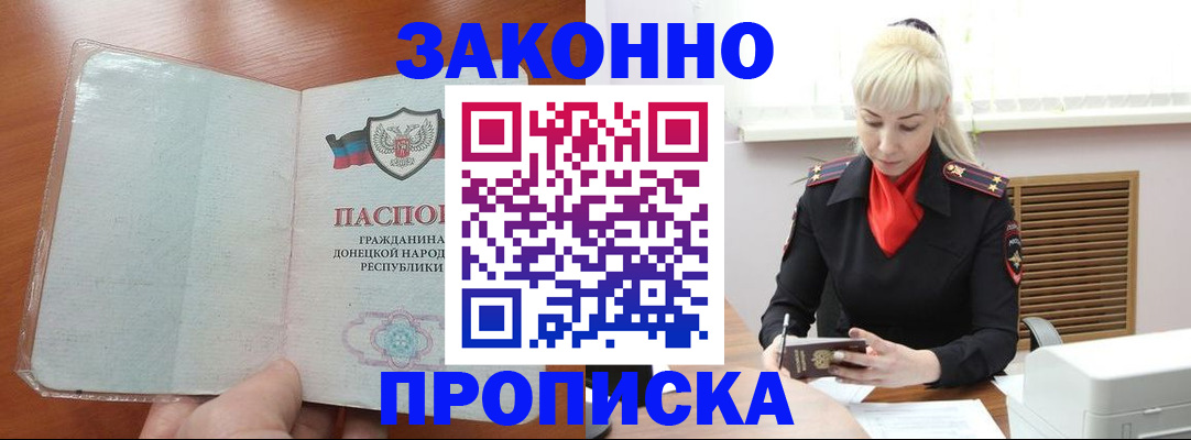 прописка паспорт в Нефтеюганске